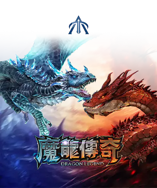 龍國傳奇